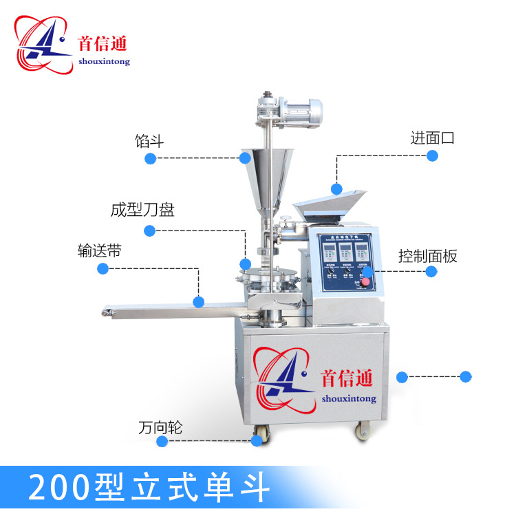 杜集包子機操作注意事項